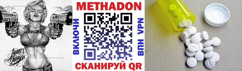 МЕТАДОН methadone  Белоусово 